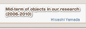 Mid-term of objects in our research (2006-2010)　Hisashi Yamada