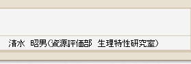 清水昭男