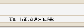 谷津明彦室長と高須賀明典研究員、第13回PICES年次会議で最優秀賞を受賞